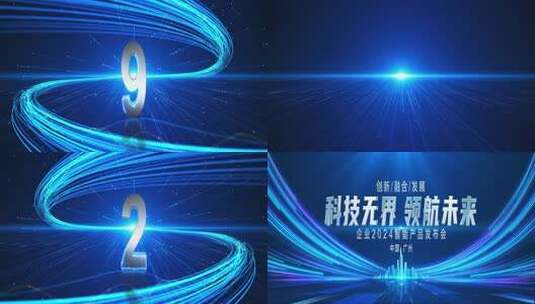 4K宽屏倒计时开幕式启动仪式AE模板高清AE视频素材下载