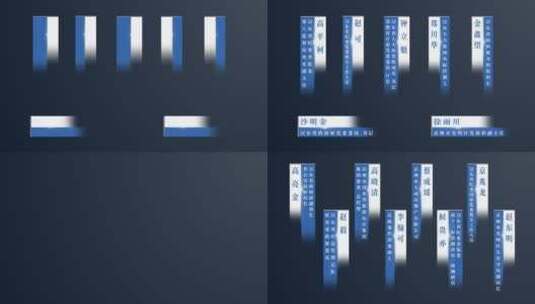 蓝白人名条字幕条AE模板高清AE视频素材下载