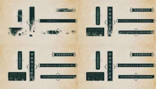 国风古风国潮墨色字幕条高清AE视频素材下载