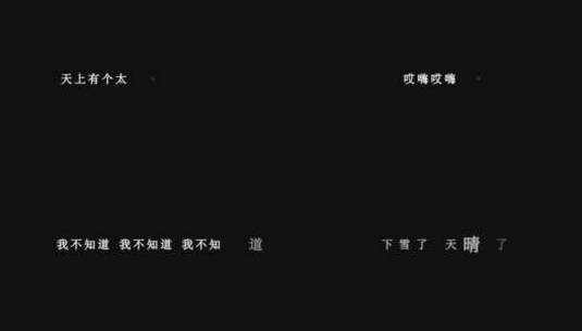 刘欢-心中的太阳dxv编码字幕歌词高清在线视频素材下载