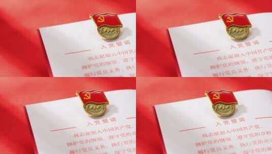 中国共产党章程和党徽高清在线视频素材下载