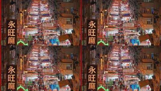 香港庙街夜市繁华夜景高清在线视频素材下载