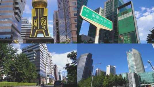 北京金融街原创视频高清在线视频素材下载