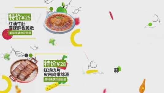 简洁时尚美食介绍图文展示高清AE视频素材下载