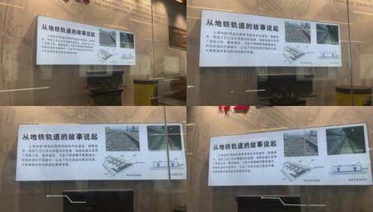 上海地铁故事墙高清在线视频素材下载