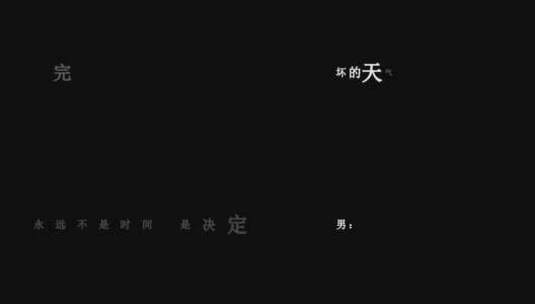 戚薇-lucky lucky歌词dxv编码字幕高清在线视频素材下载