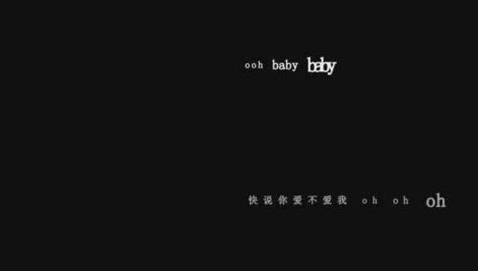 王心凌-Baby Boy歌词视频素材高清在线视频素材下载