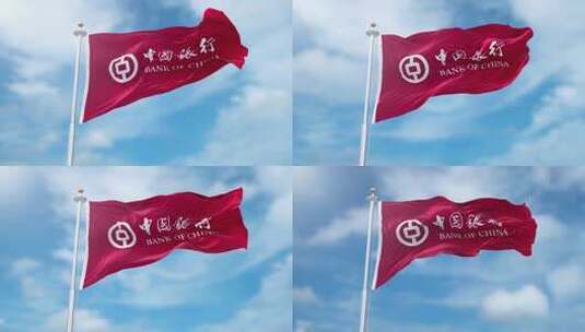 蓝天下中国银行旗帜飘扬高清在线视频素材下载