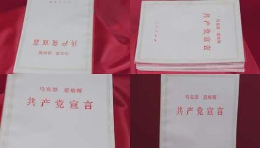 4K共产党宣言 入党宣誓誓词党政红色高清在线视频素材下载