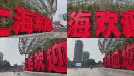 上海欢迎您高清在线视频素材下载