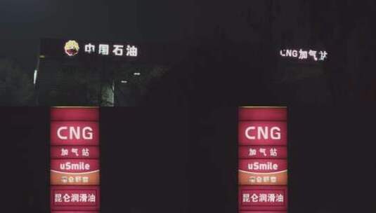 夜晚加油站的指示牌高清在线视频素材下载