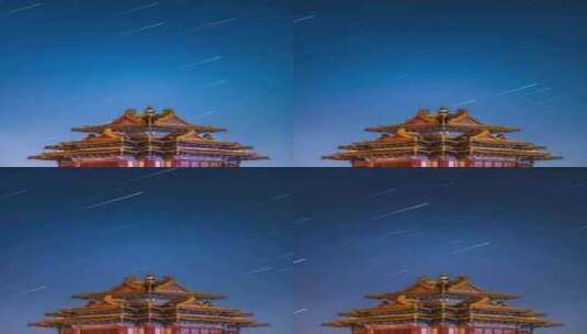 北京故宫角楼流星雨星轨特写高清在线视频素材下载