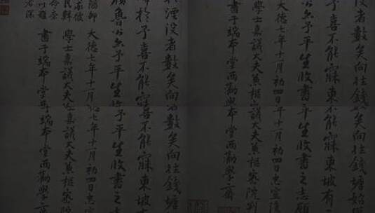 古代书法字迹特写高清在线视频素材下载