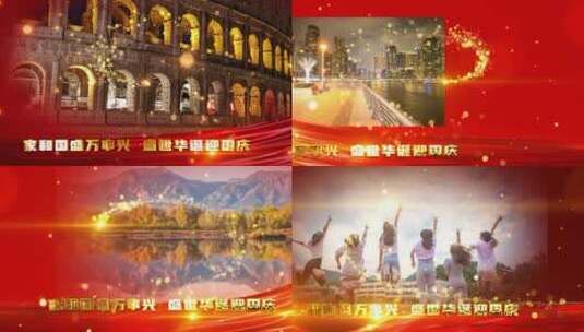 红色大气十一国庆图文宣传片高清AE视频素材下载