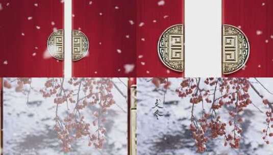 立冬节气开门下雪红色简约视频AE模板高清AE视频素材下载