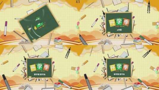 卡通开学季宣传视频片头AE模板高清AE视频素材下载