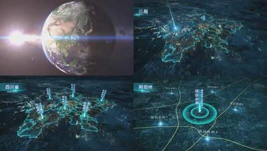 地球开篇光线俯冲阿坝州地图高清AE视频素材下载
