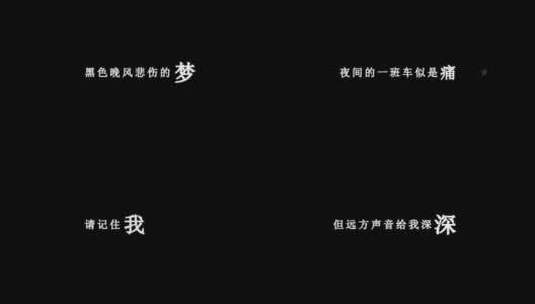 王杰-冰冷长街歌词视频素材高清在线视频素材下载