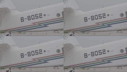 一架应急救援飞机机身上的编号LOG高清在线视频素材下载