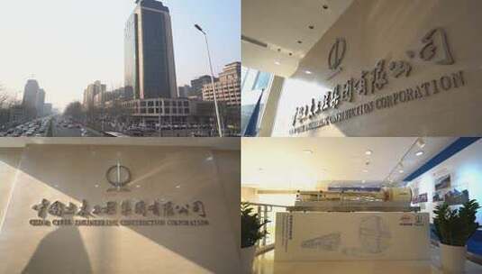中国铁建中土大厦高清在线视频素材下载