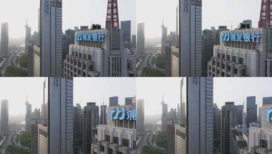 上海浦东陆家嘴浦发银行大楼高清在线视频素材下载
