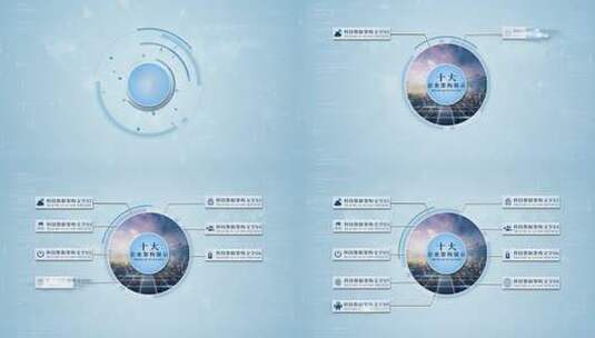 十大企业架构分类AE模板高清AE视频素材下载