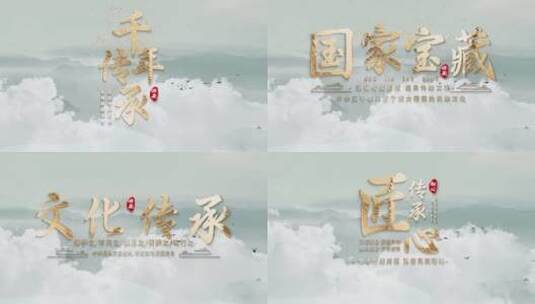 中国风标题片头高清AE视频素材下载