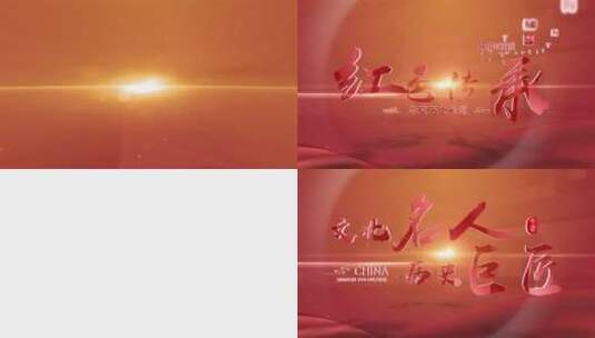 大气红色文化片头AE模板高清AE视频素材下载