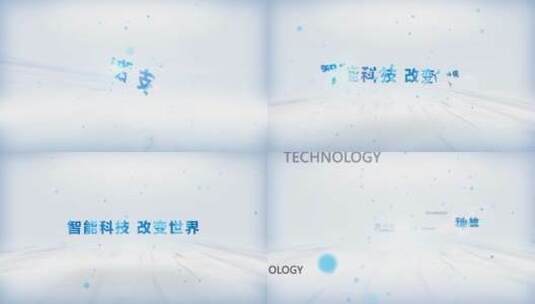 企业文字标志旋转定版片尾片头高清AE视频素材下载