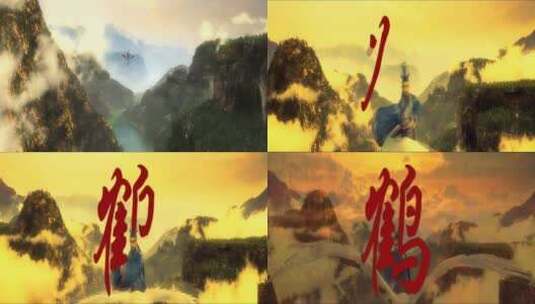三维仙鹤丹顶鹤文化动画高清在线视频素材下载