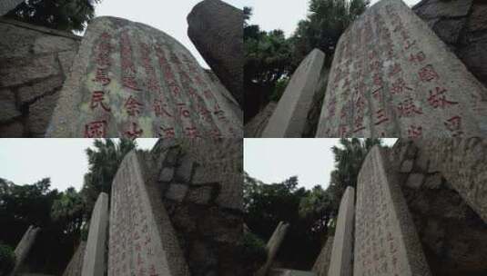 福清弥勒岩风景区刻字石碑高清在线视频素材下载