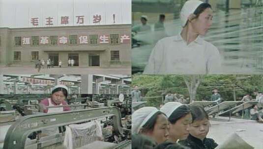 70年代初 纺织厂 纺织女工高清在线视频素材下载