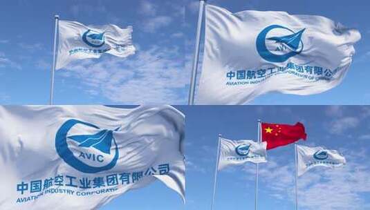 中国航空工业集团有限公司高清在线视频素材下载