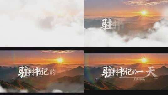 微电影片头高清AE视频素材下载