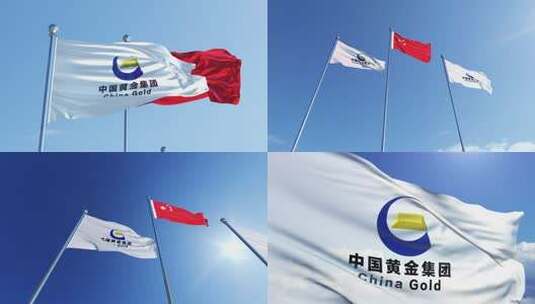中国黄金集团旗帜高清在线视频素材下载