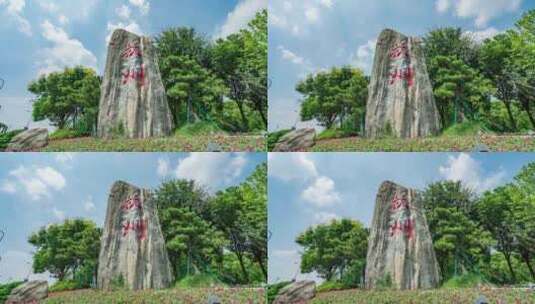 杭州地标石景观石延时摄影高清在线视频素材下载