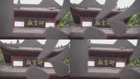 景德镇御窑厂大门口牌匾高清在线视频素材下载