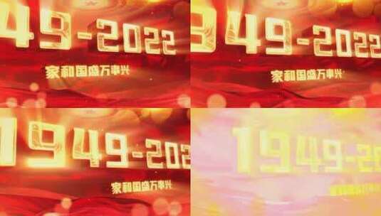 十一国庆节周年红色片头高清AE视频素材下载