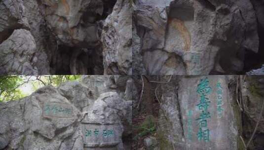 杭州吴山景区瑞石山摩崖石刻群4K视频素材高清在线视频素材下载