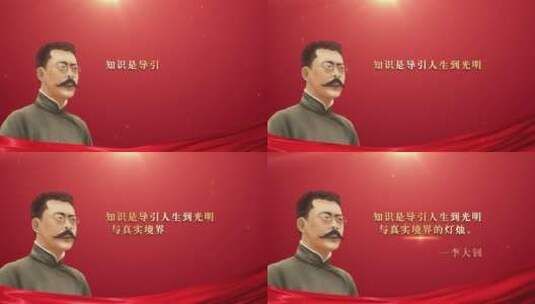 红色党政名人名言高清AE视频素材下载