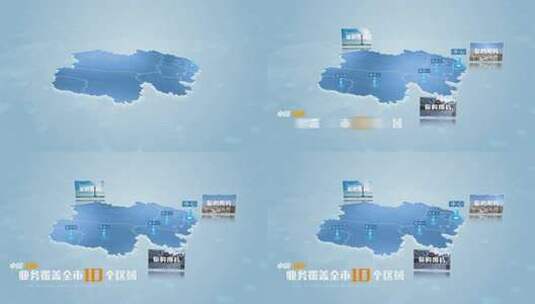 【无插件】青海地图高清AE视频素材下载