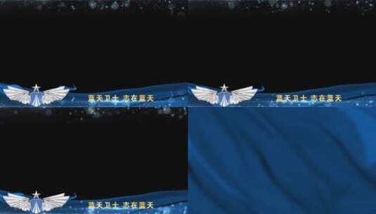 空军蓝色遮罩边框蒙版高清AE视频素材下载