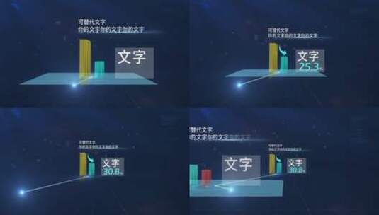 企业柱状图数据对比AE模版高清AE视频素材下载