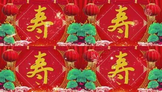 4K喜庆中国风寿庆祝寿背景视频高清AE视频素材下载