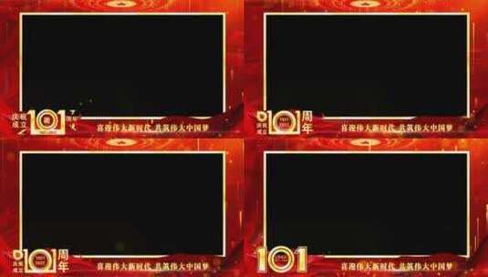 101周年红色人物视频金字祝福边框_1高清AE视频素材下载