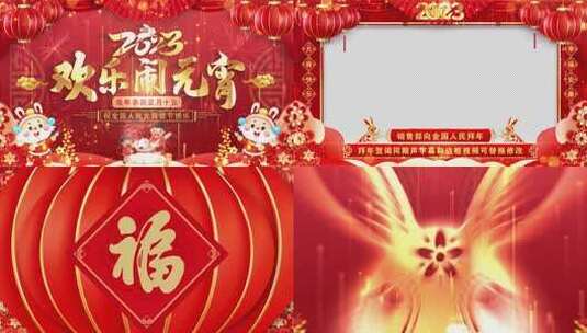 2023兔年元宵节祝福片头AE模板高清AE视频素材下载