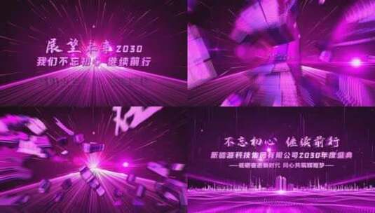 4K粉紫色文字片头开场视频AE模板高清AE视频素材下载