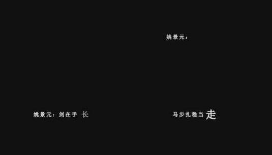 台风少年团-少年郎歌词特效素材高清在线视频素材下载