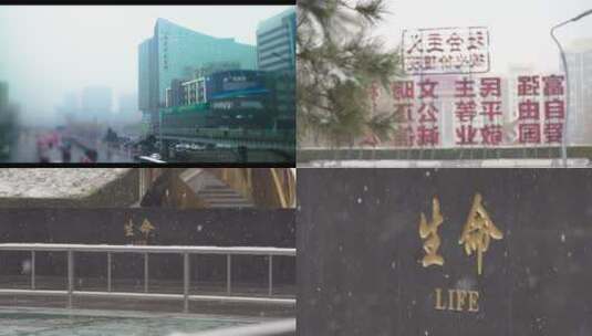 北京中关村标志铭牌雪景 大雪纷飞 合集高清在线视频素材下载