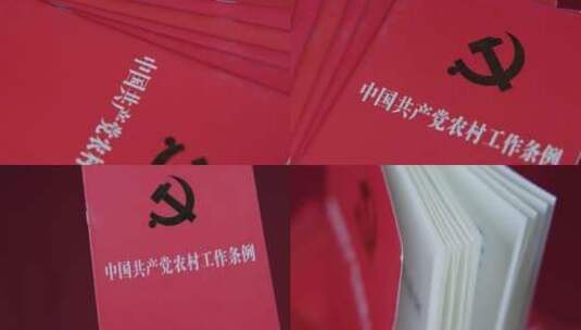 4k中国共产党农村工作条例 学习强国高清在线视频素材下载